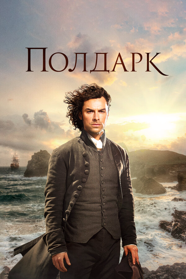 Постер сериала